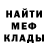 Меф мука N Dayan