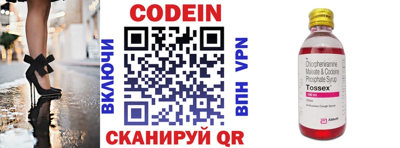 Codein напиток Lean (лин)  Кудымкар 
